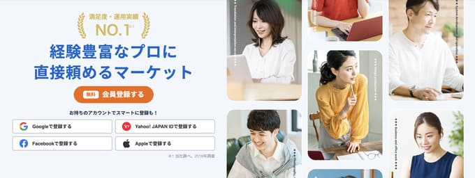 ランサーズ：日本最大級のクラウドソーシングサイト