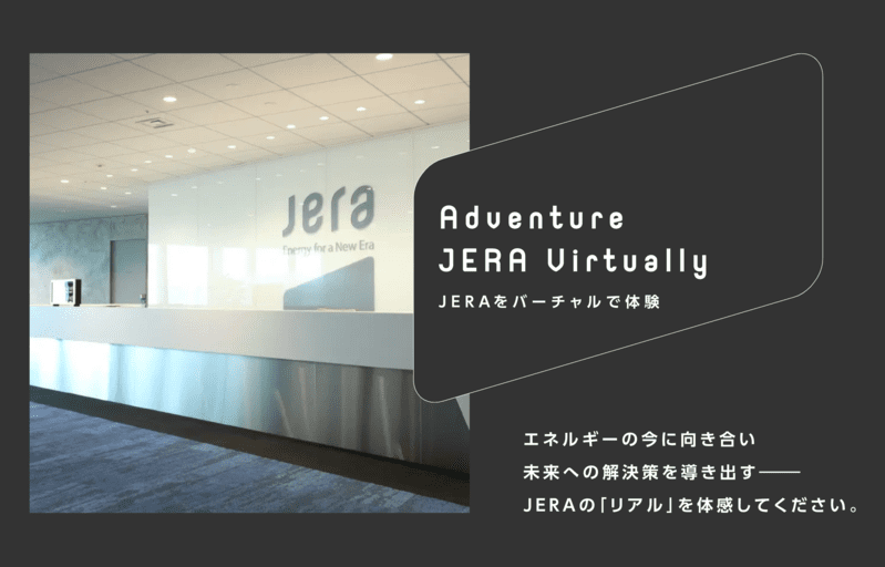 JERA